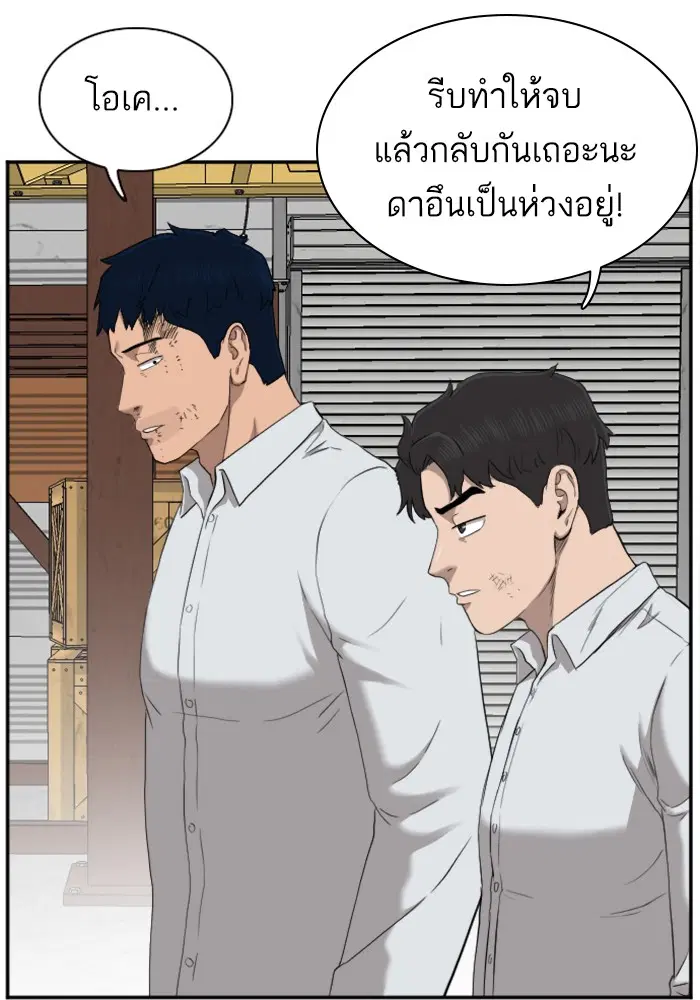 Bad Guy ตอนที่ 33 หน้า 115