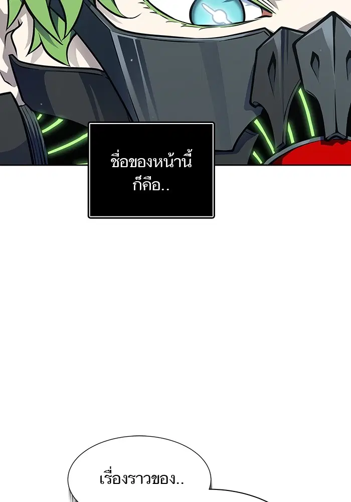Tower of God ตอนที่ 586 หน้า 14