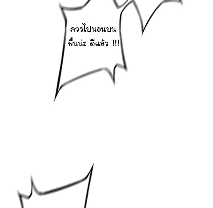 SuperNova ตอนที่ 23 หน้า 64