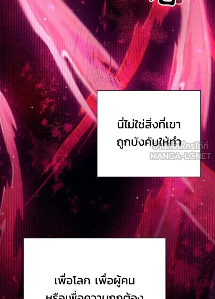 Night of the Ogre ตอนที่ 101 หน้า 100