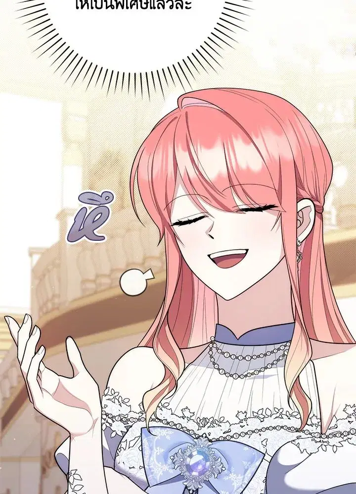 A Princess Who Reads Fortune ตอนที่ 46 หน้า 134