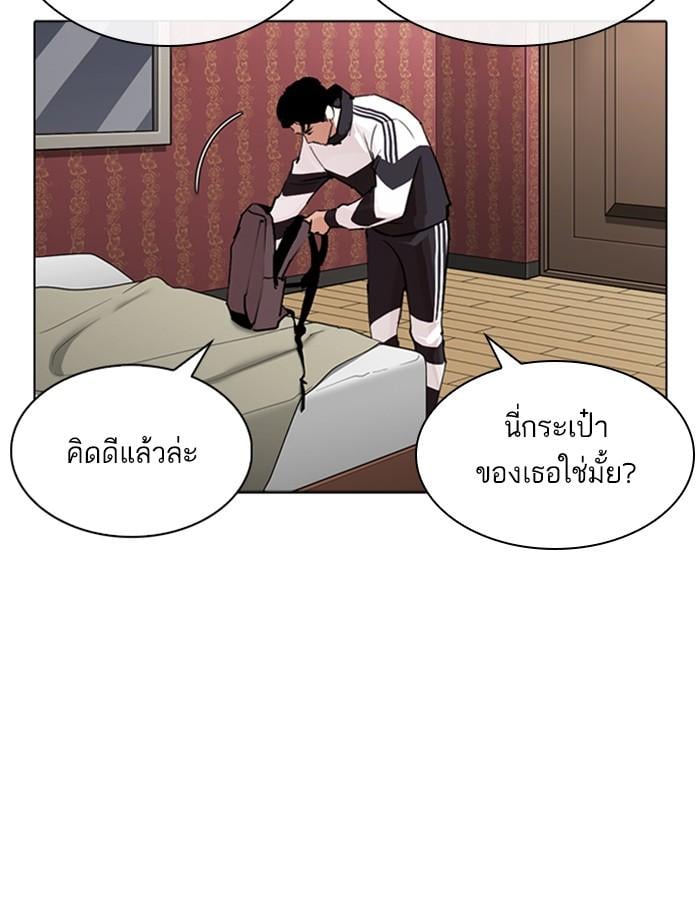 Lookism ตอนที่ 268 หน้า 67
