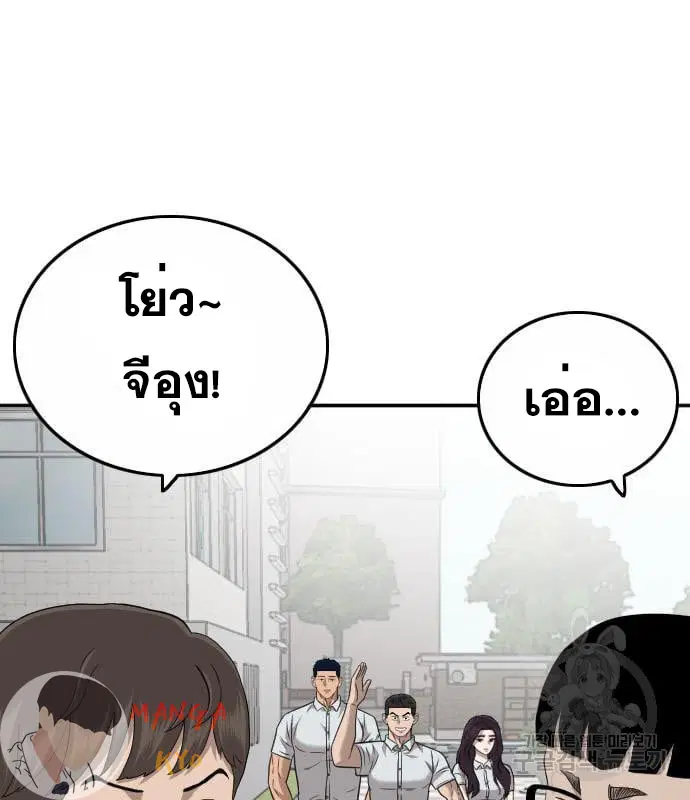 Bad Guy ตอนที่ 137 หน้า 137