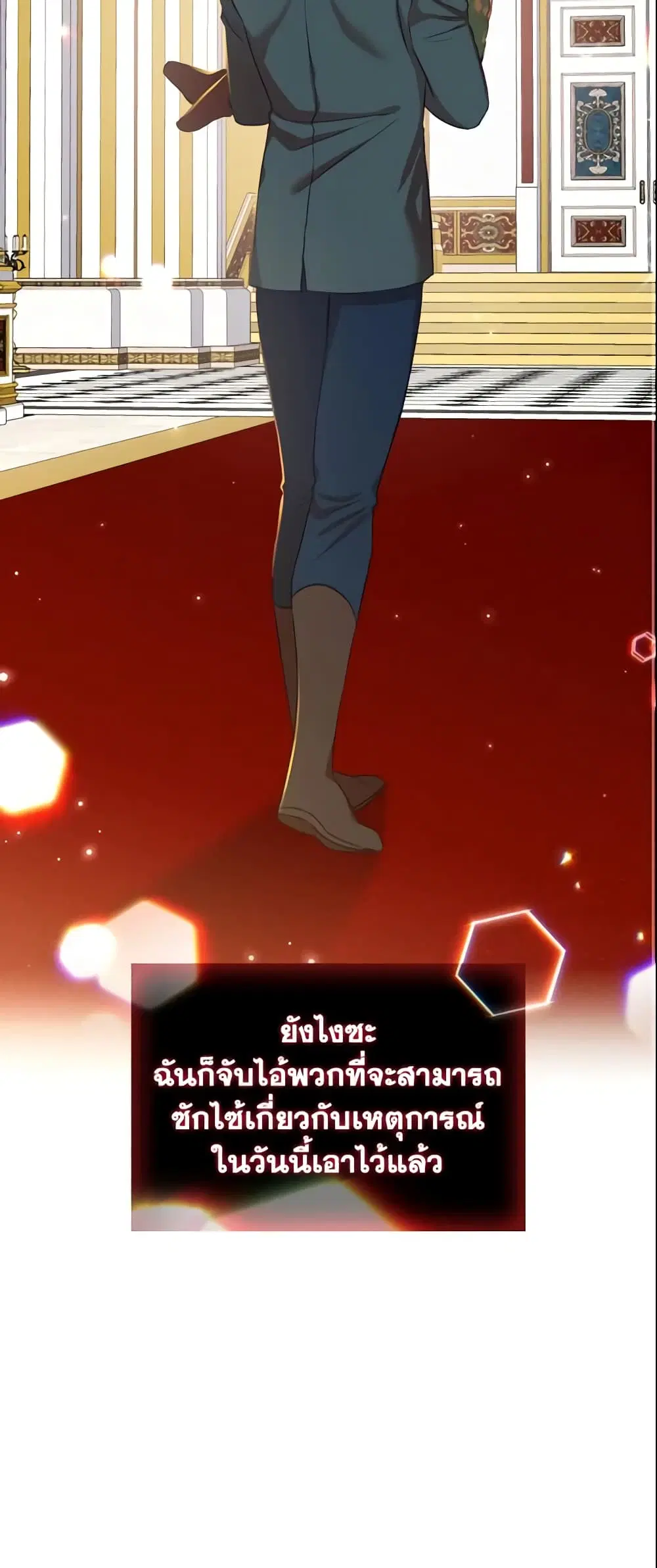 The Beloved Little Princess ตอนที่ 49 หน้า 41