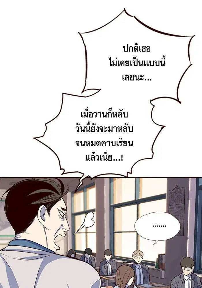 Eleceed ตอนที่ 7 หน้า 30