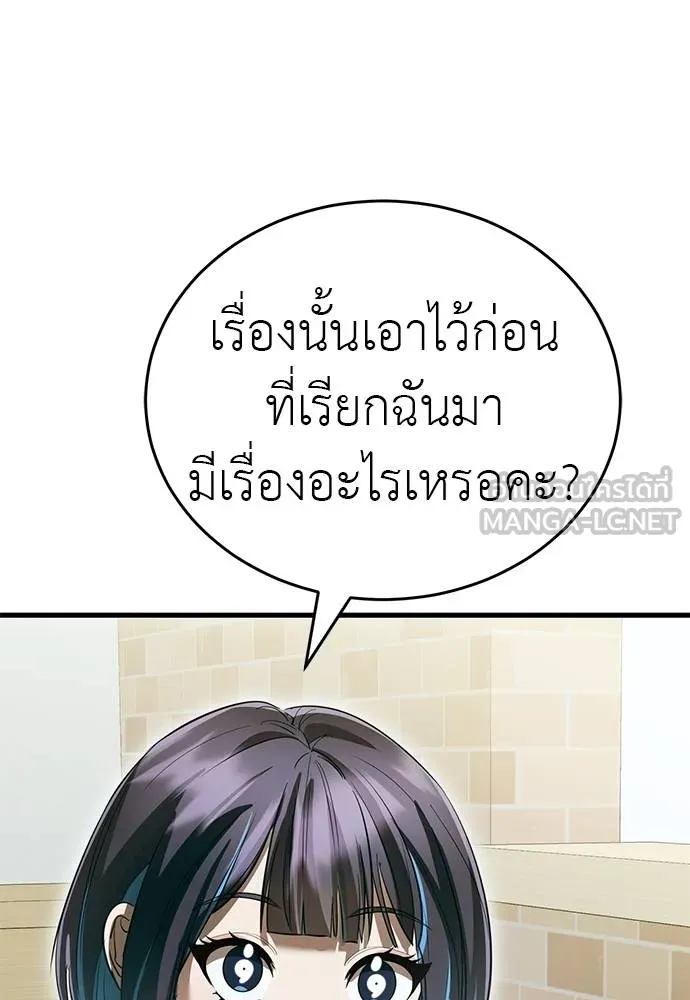 Reincarnation Path of The Underworld King ยอมรา ผู้พิพากษาจากนรก ตอนที่ 79 หน้า 11