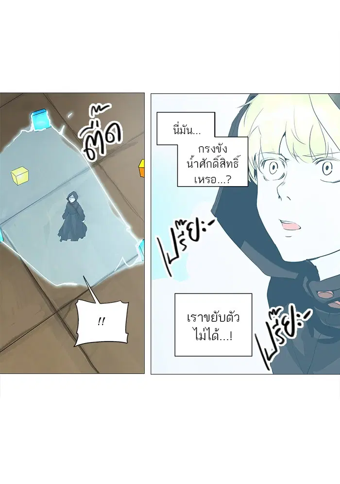 Tower of God ตอนที่ 228 หน้า 36