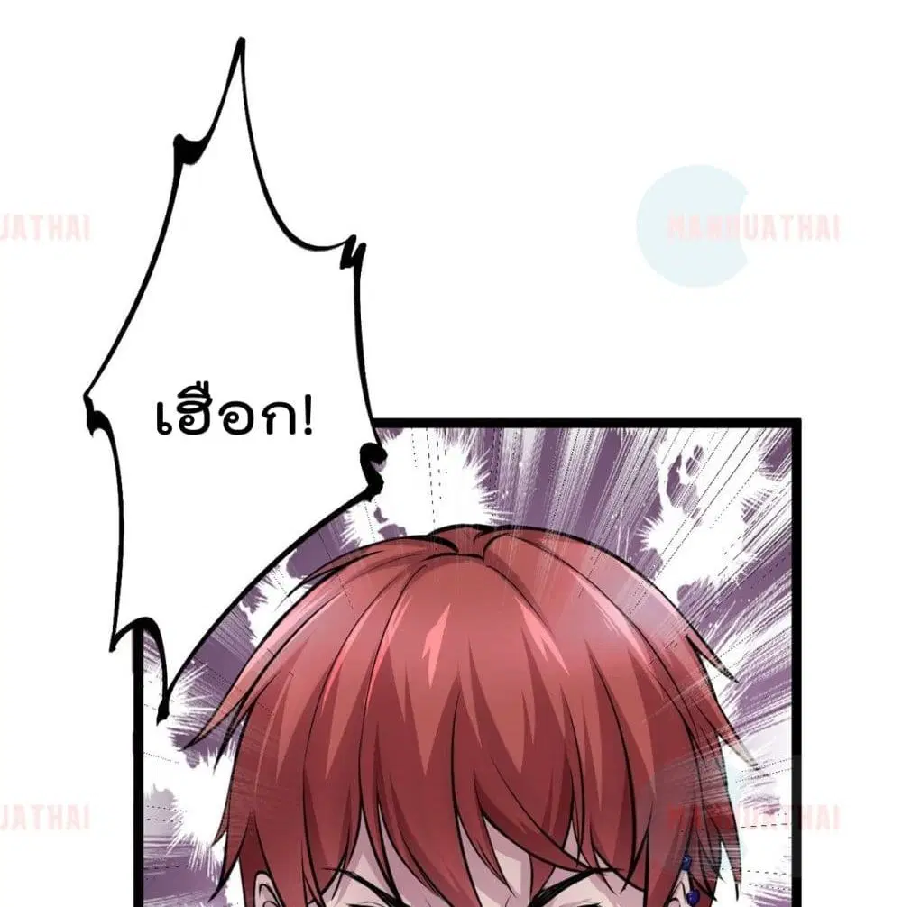 Shadow Hack ตอนที่ 38 หน้า 15