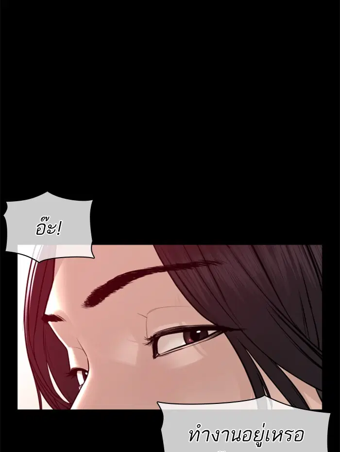 How to Fight ตอนที่ 131 หน้า 24