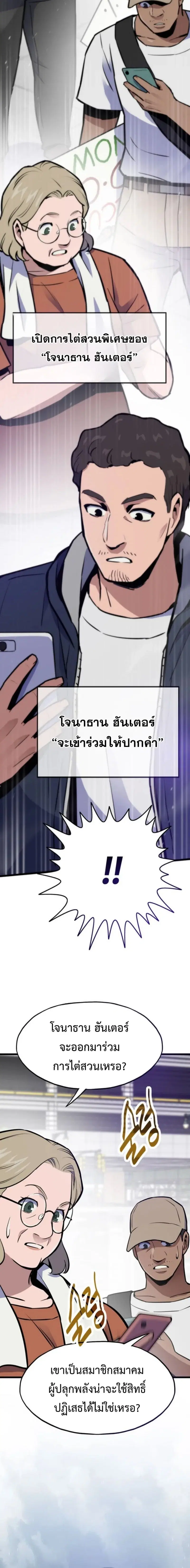 Past Life Returner ตอนที่ 165 หน้า 6