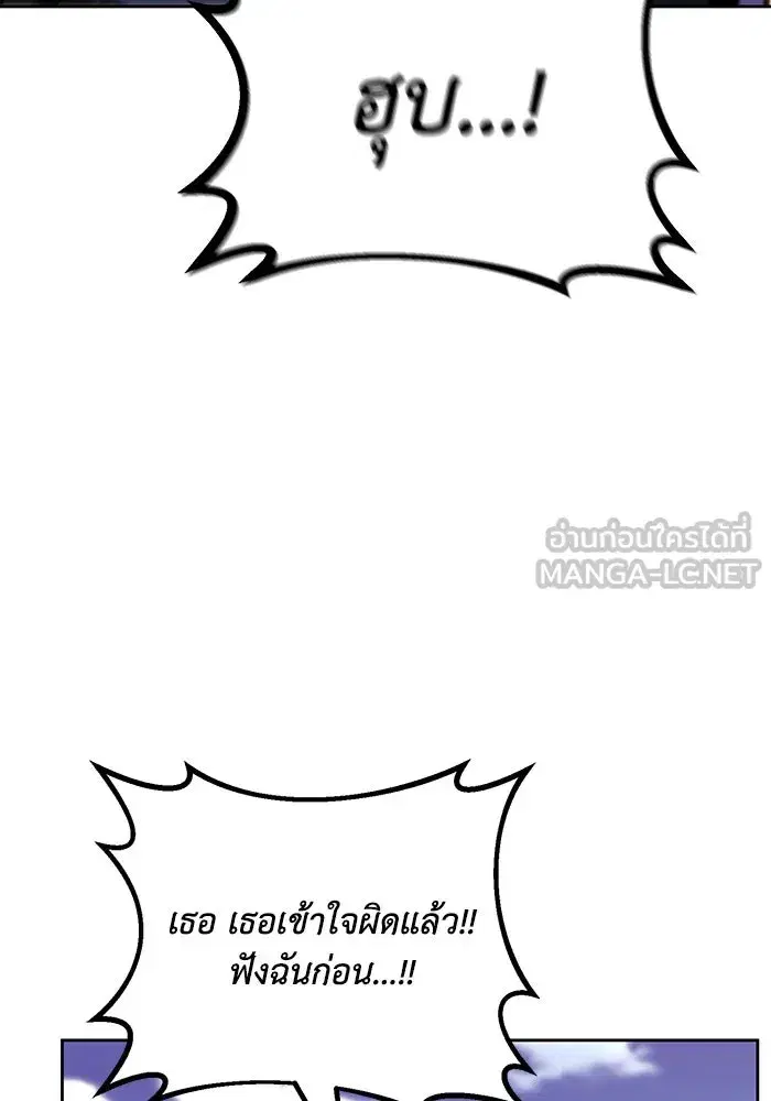 The Lazy Lord Masters the Sword ตอนที่ 83 หน้า 45