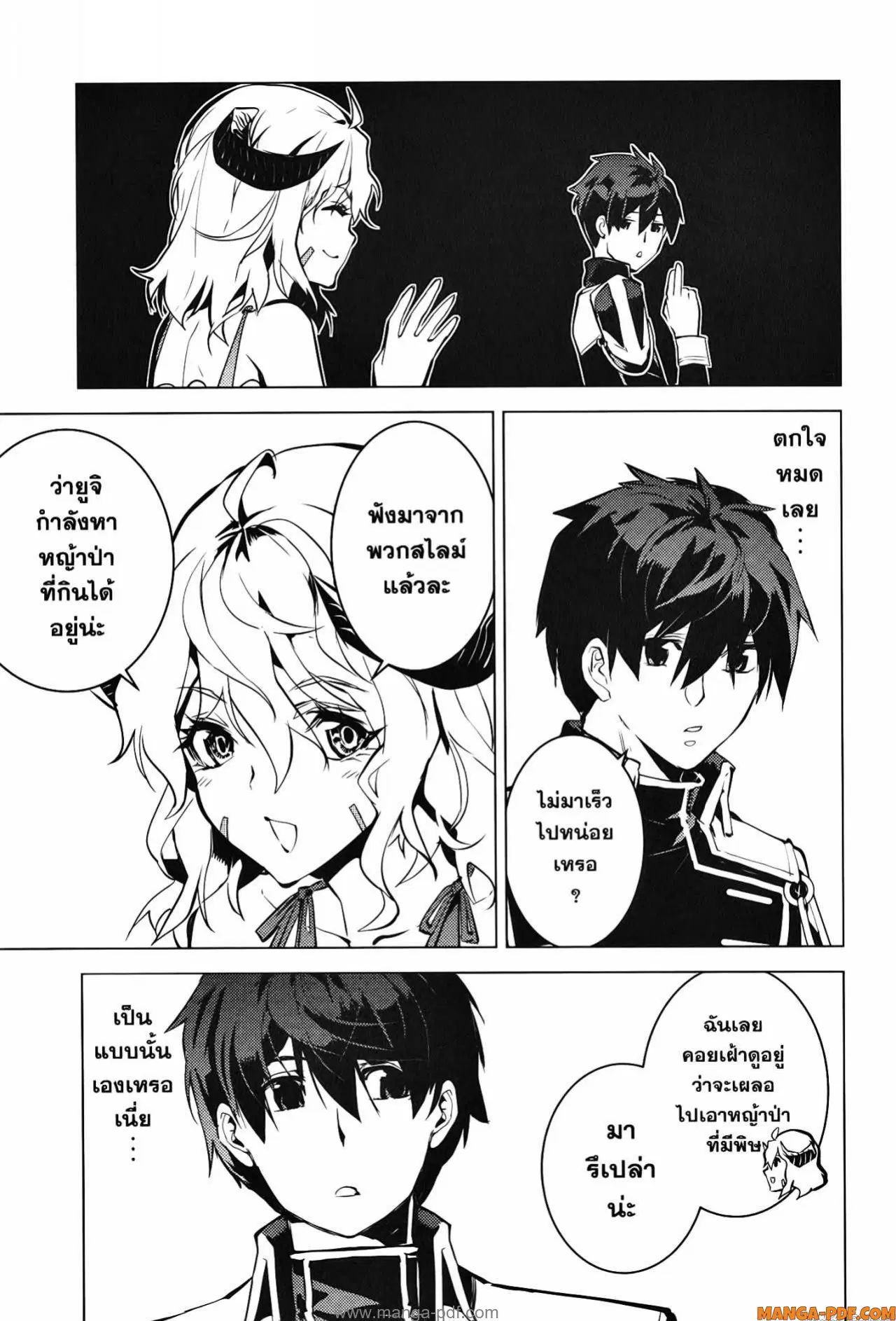 Tensei Kenja no Isekai Life ตอนที่ 62 หน้า 7