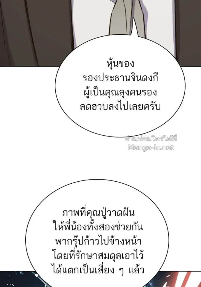 Reborn Rich ตอนที่ 182 หน้า 79