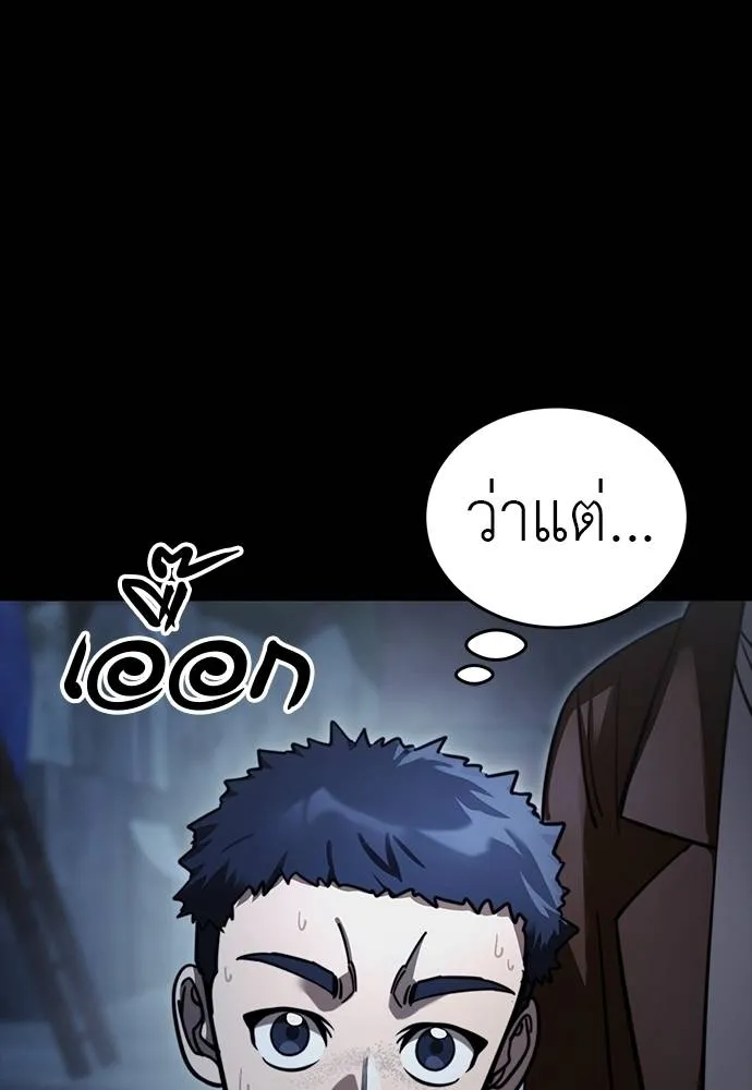 Reincarnation Path of The Underworld King ยอมรา ผู้พิพากษาจากนรก ตอนที่ 58 หน้า 88
