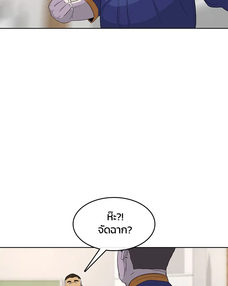 Kitchen Soldier ตอนที่ 121 หน้า 31