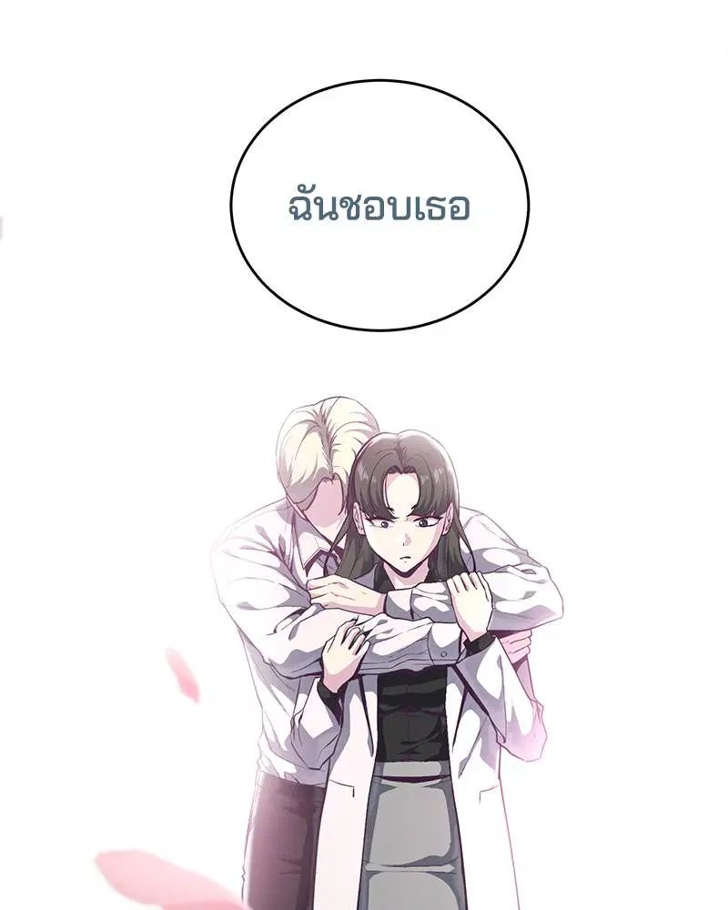 The Boy of Death ตอนที่ 96 หน้า 159