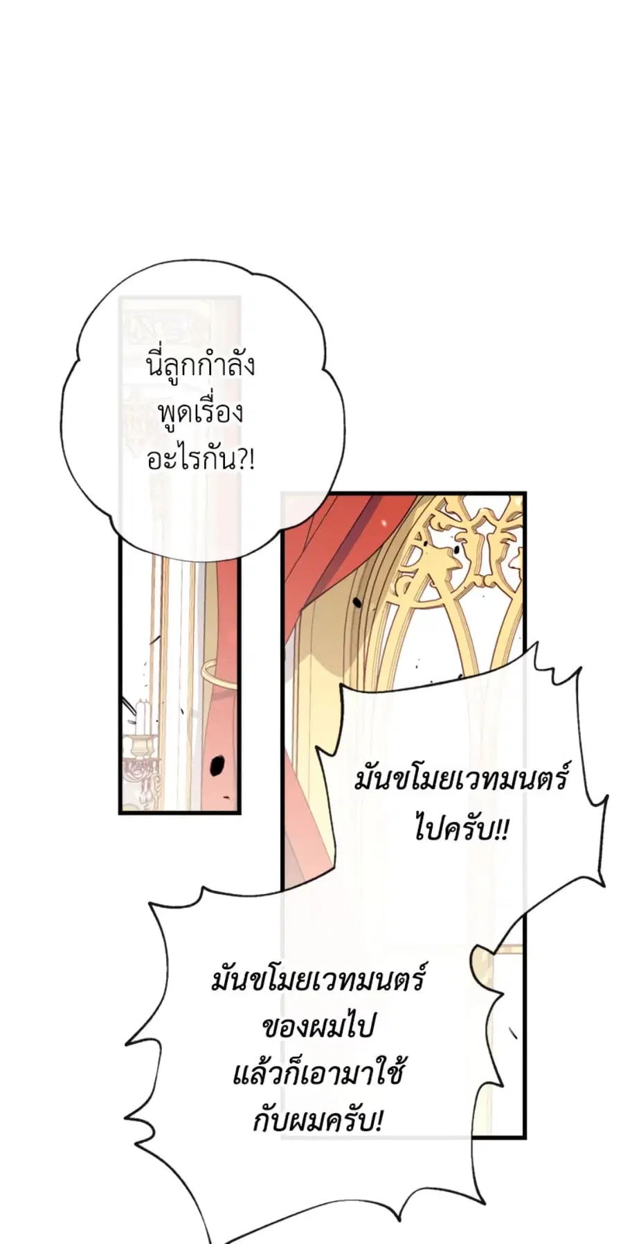 Can We Become a Family? ตอนที่ 10 หน้า 48