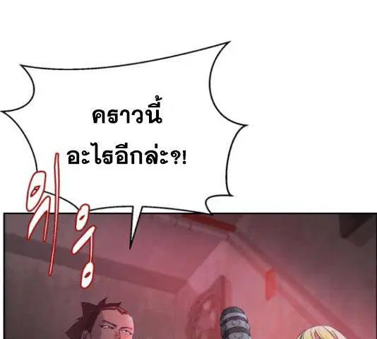 The Boy of Death ตอนที่ 131 หน้า 216