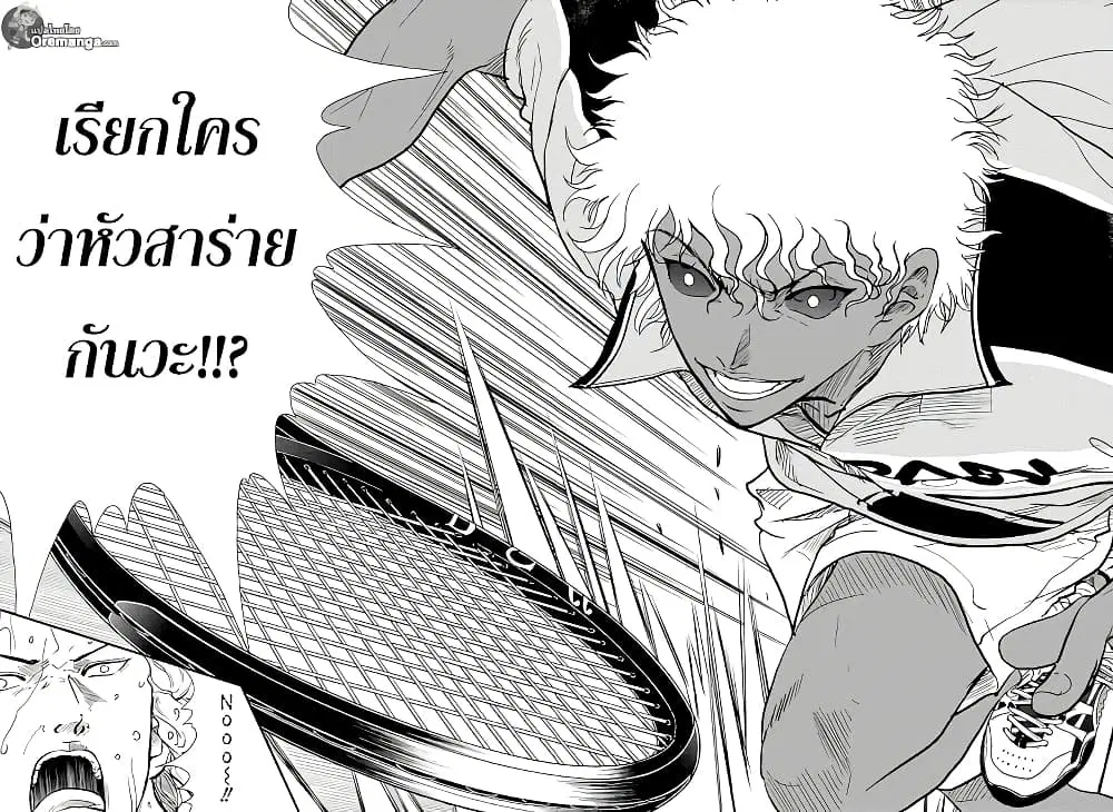New Prince of Tennis ตอนที่ 191 หน้า 4
