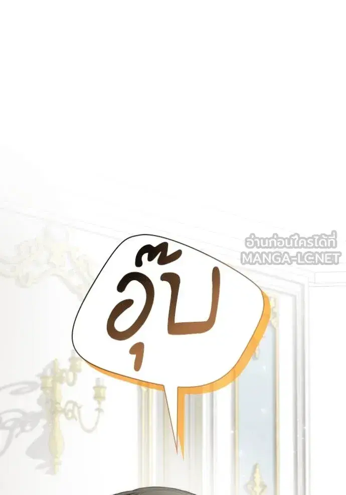 I Am the Queen in This Life ตอนที่ 166 หน้า 105