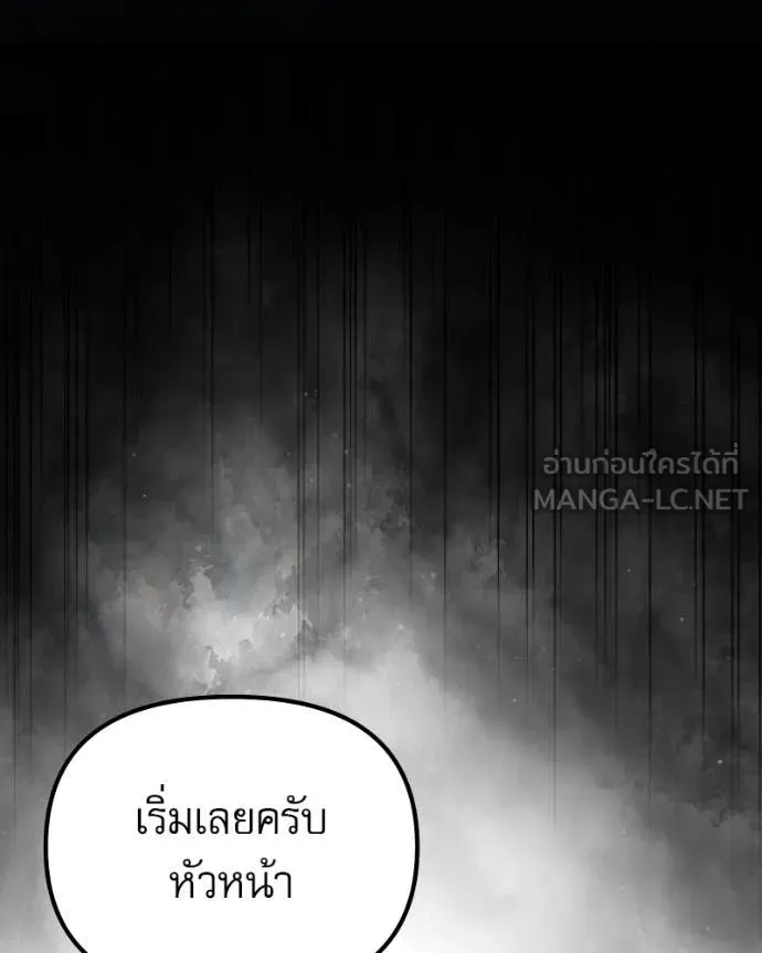 Terminally-Ill Genius Dark Knight อัศวินดำล่าท้าเวลา ตอนที่ 120 หน้า 19