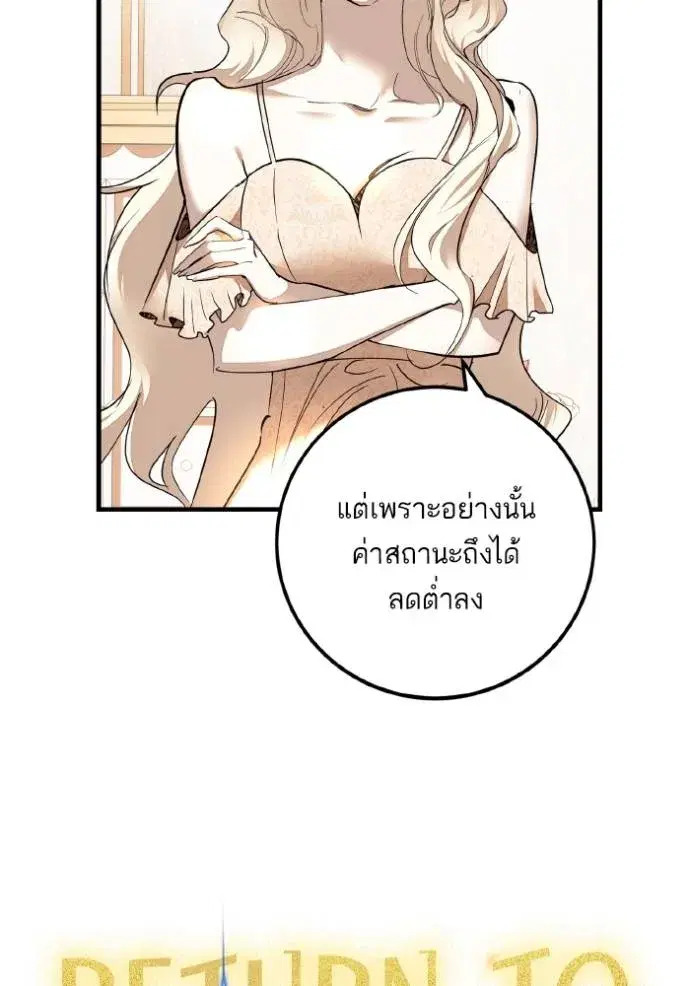Return to Player ตอนที่ 165.3 หน้า 17