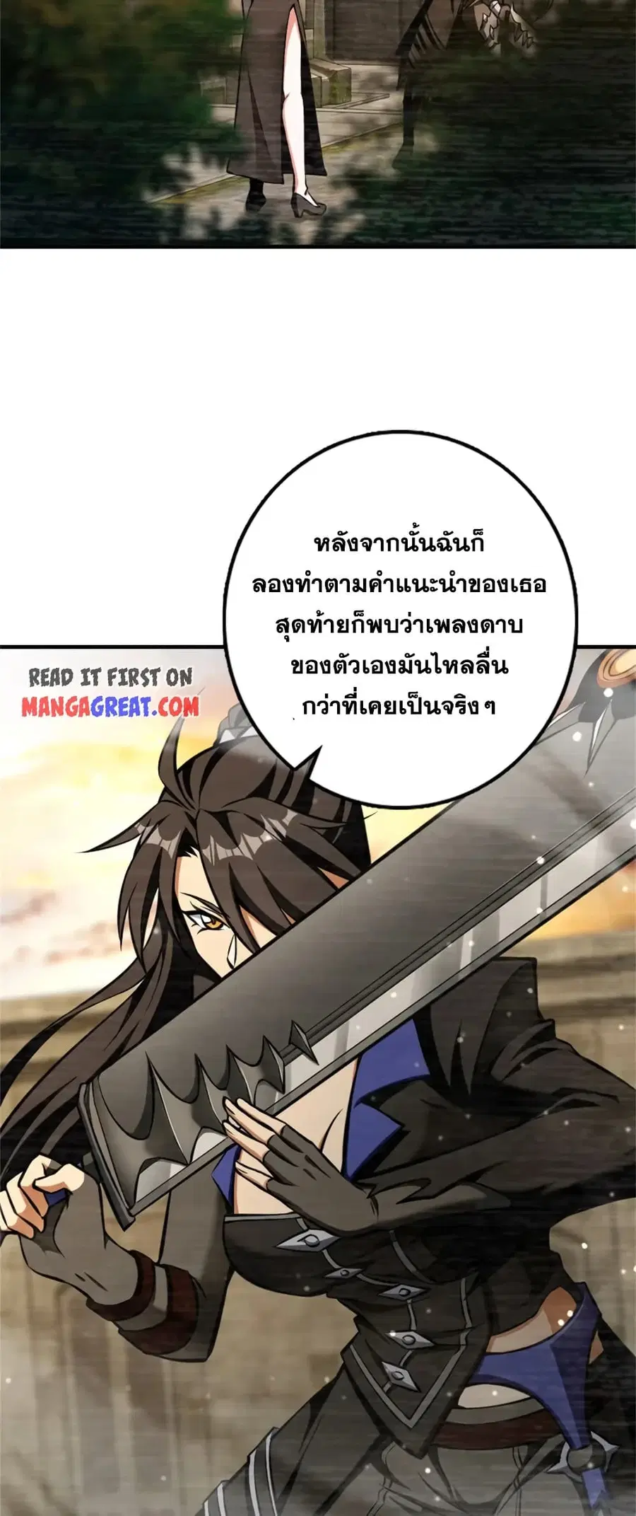 Release That Witch ตอนที่ 478 หน้า 16