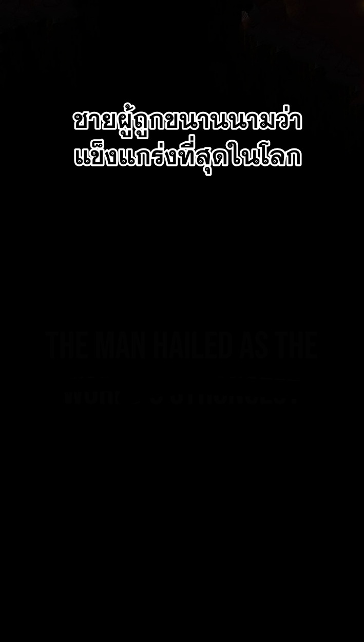 Reincarnates as His Descendant 1000 Years Later ตอนที่ 1 หน้า 18