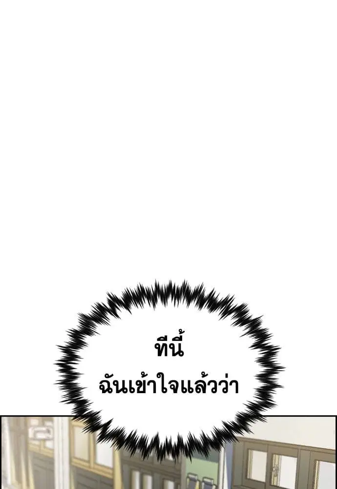 True Education ตอนที่ 166 หน้า 86