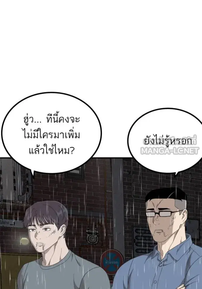 Bad Guy ตอนที่ 245 หน้า 116