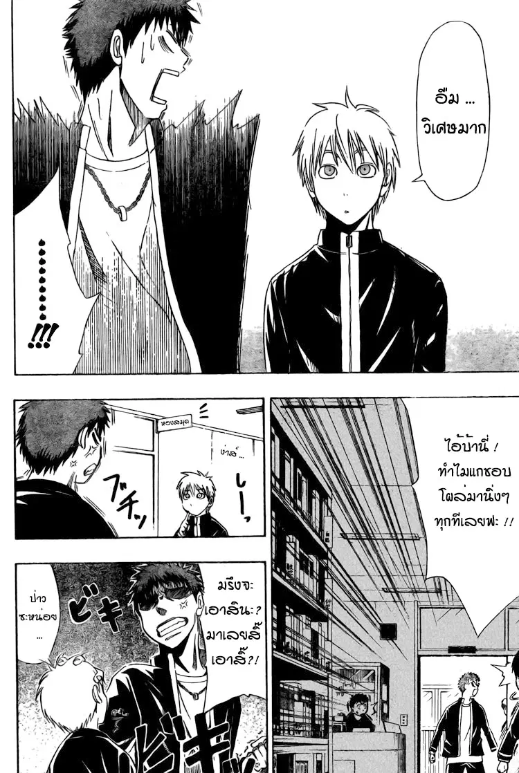 Kuroko no Basuke ตอนที่ 2 หน้า 8