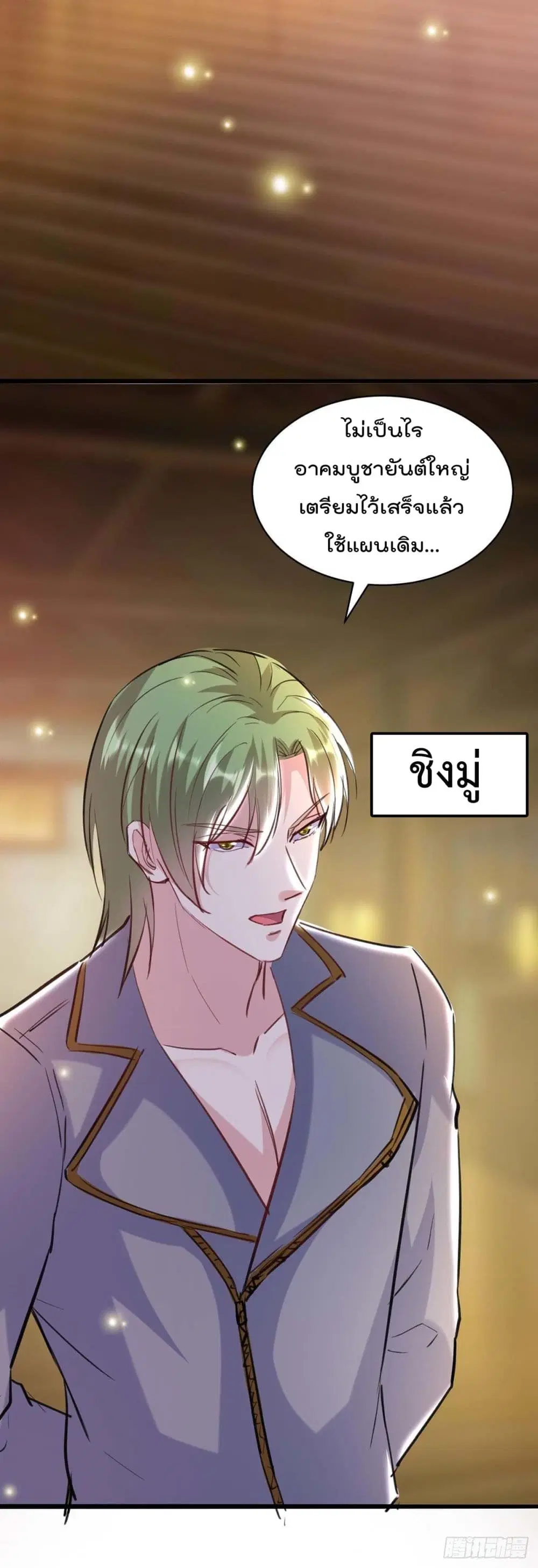 Rebirth Abandoned Less Return ตอนที่ 162 หน้า 11