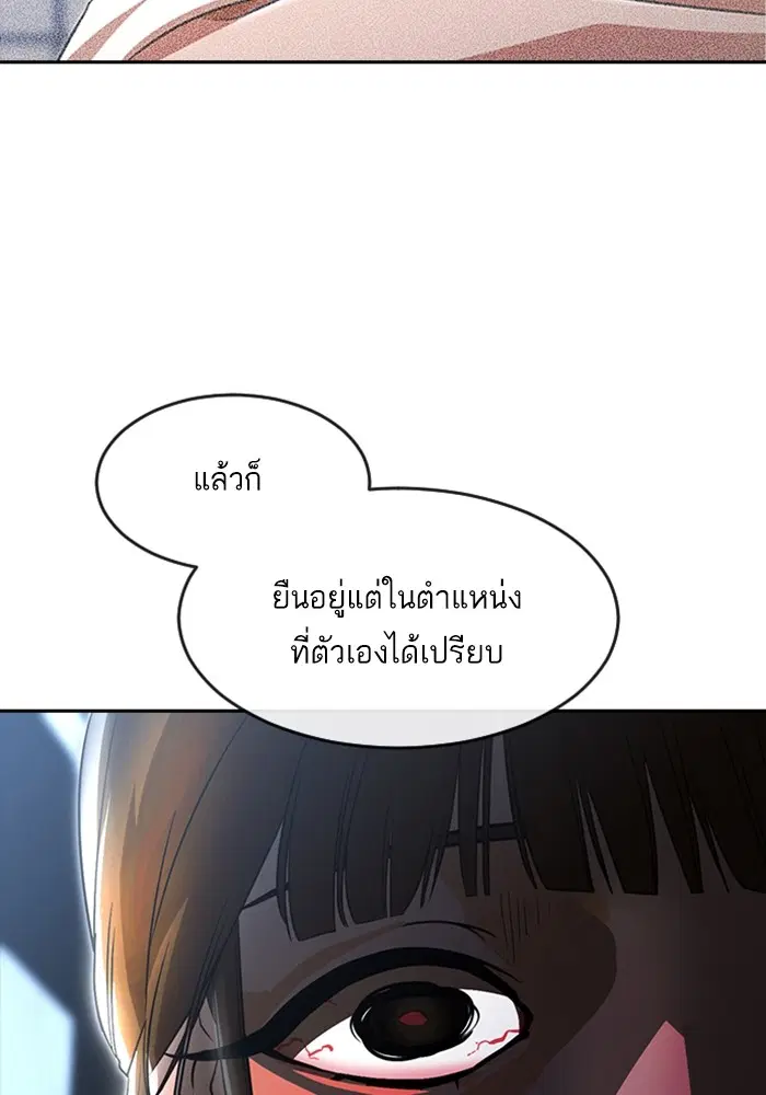 Random Chat ตอนที่ 274 หน้า 119