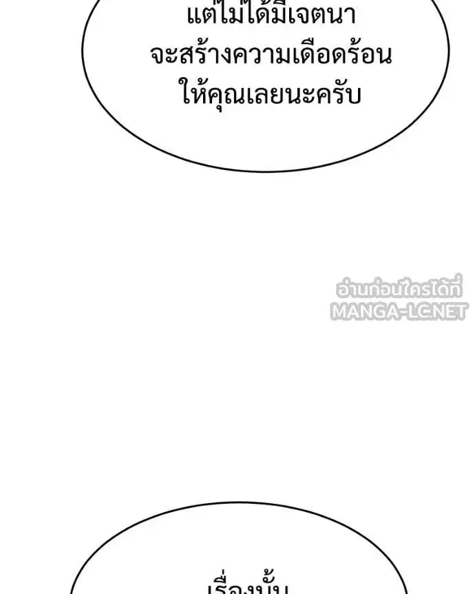 Baek XX ตอนที่ 166 หน้า 18