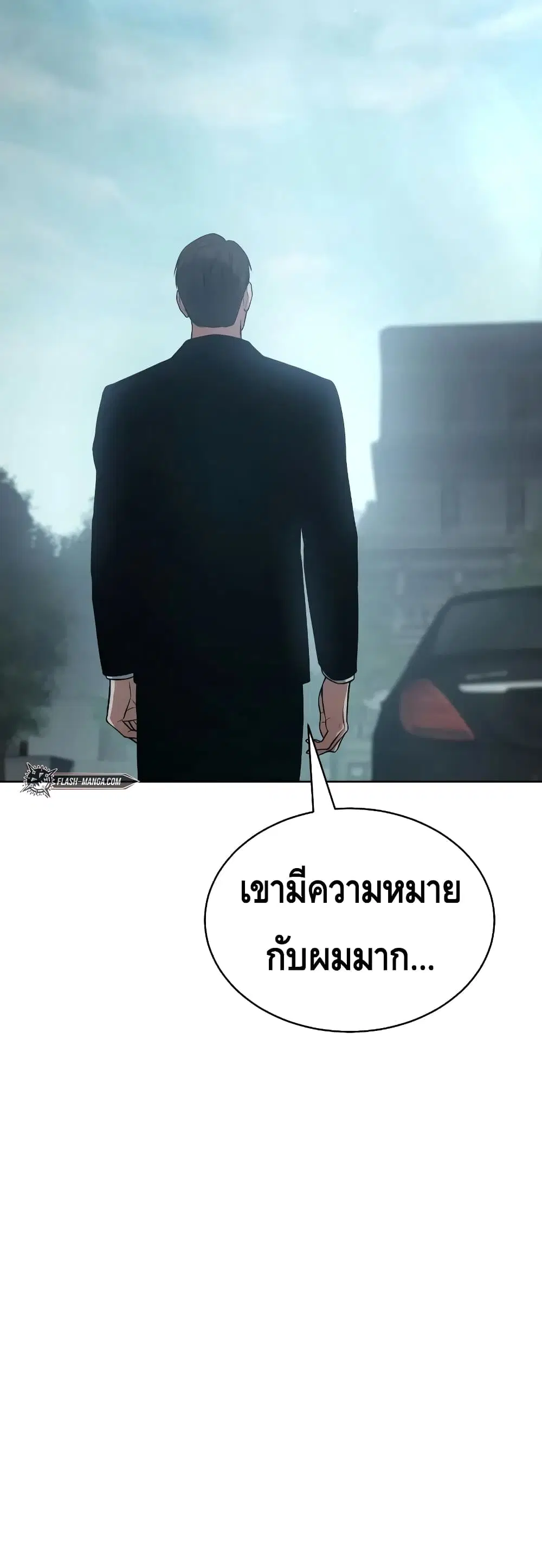 Baek XX ตอนที่ 28 หน้า 53
