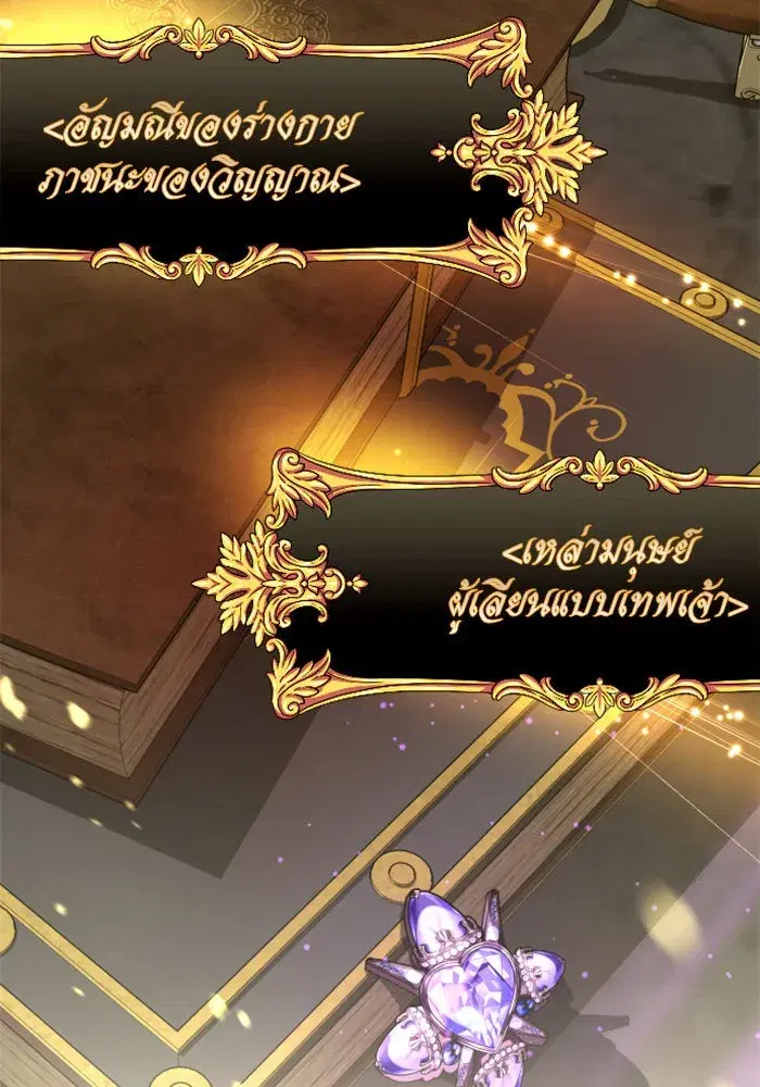 Your Throne ตอนที่ 149 หน้า 158