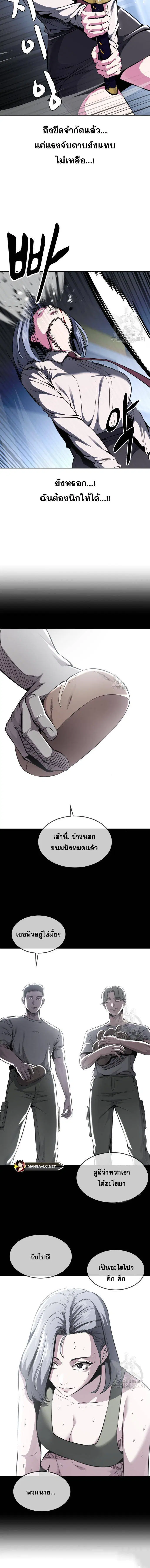 The Boy of Death ตอนที่ 182 หน้า 19