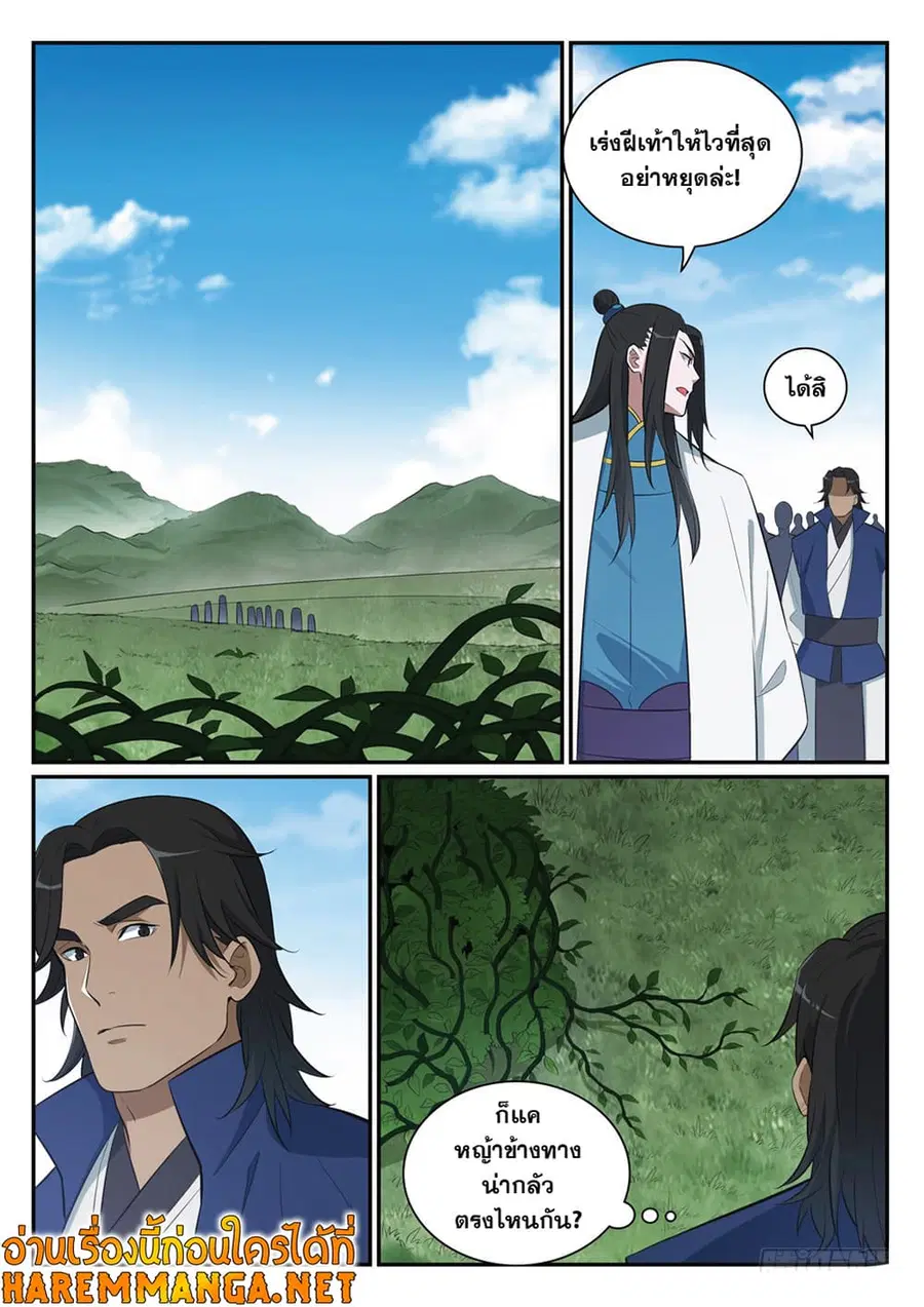 Bailian Chengshen ตอนที่ 400 หน้า 12