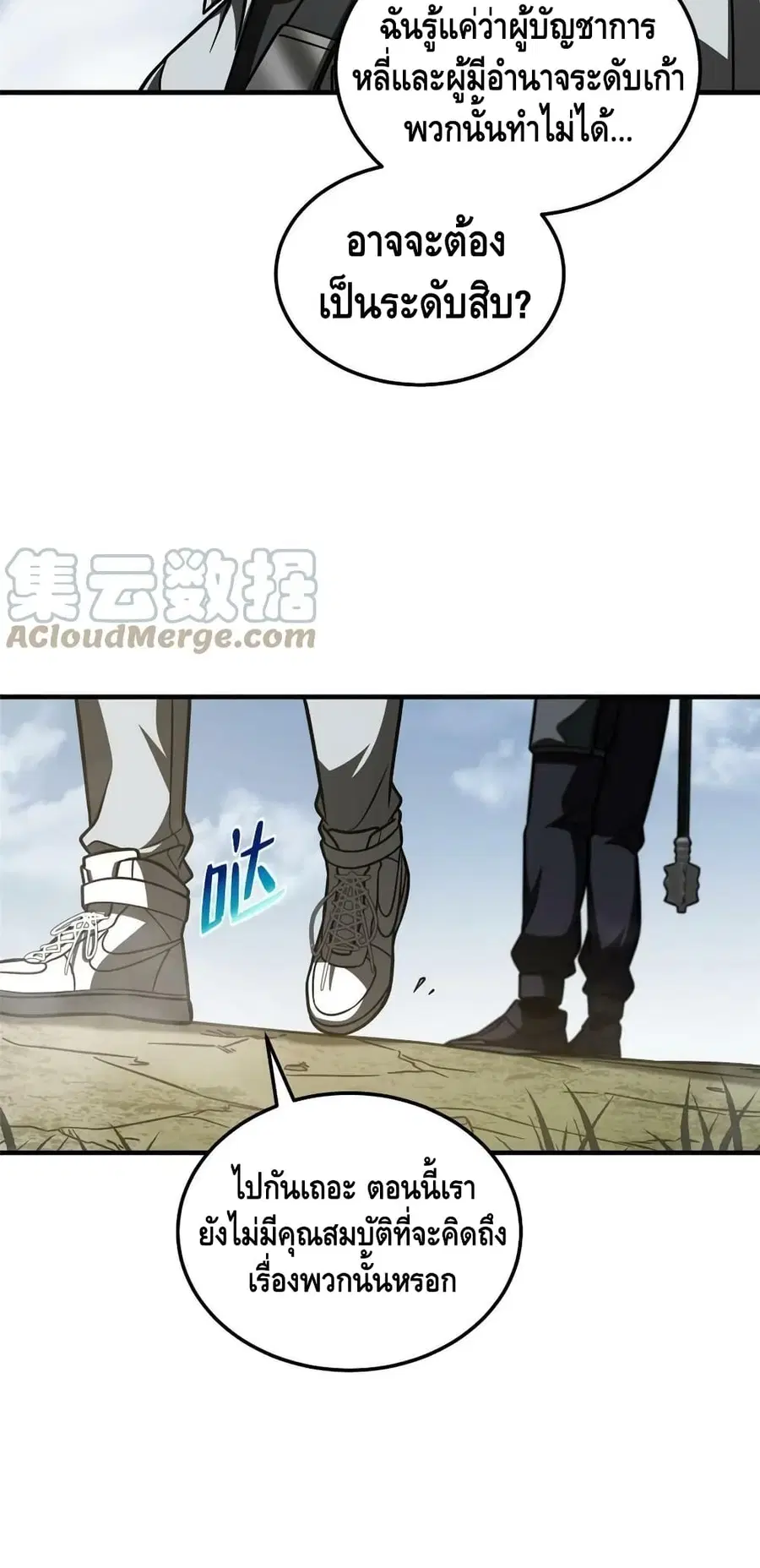 Global Martial Arts ตอนที่ 187 หน้า 27