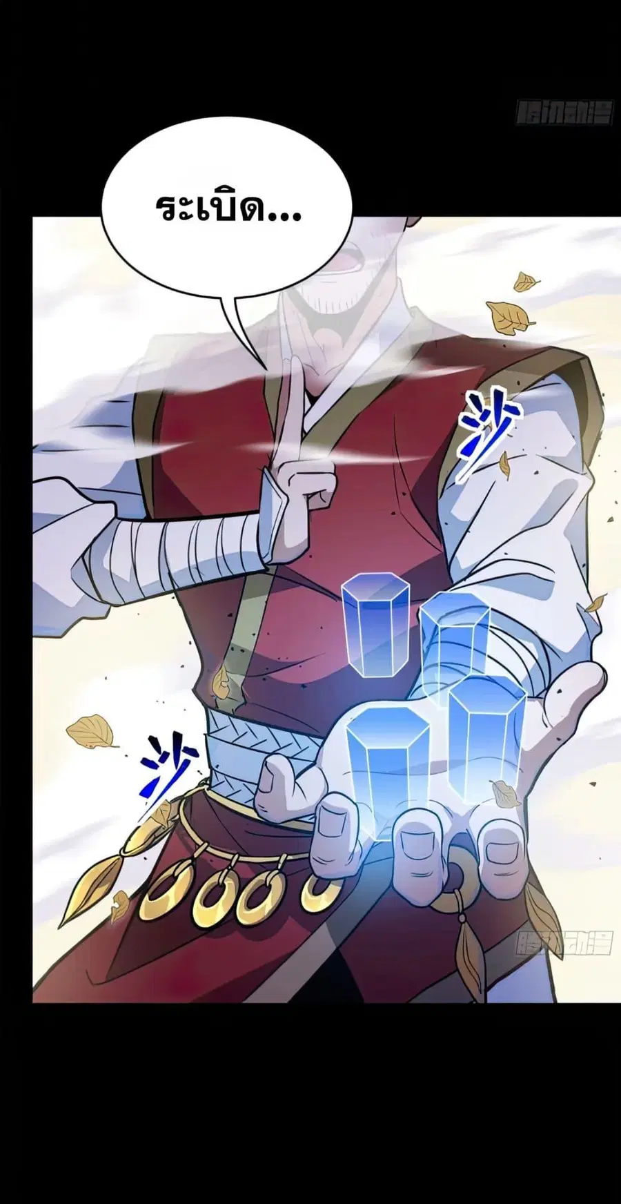 Legend of Star General ตอนที่ 131 หน้า 46