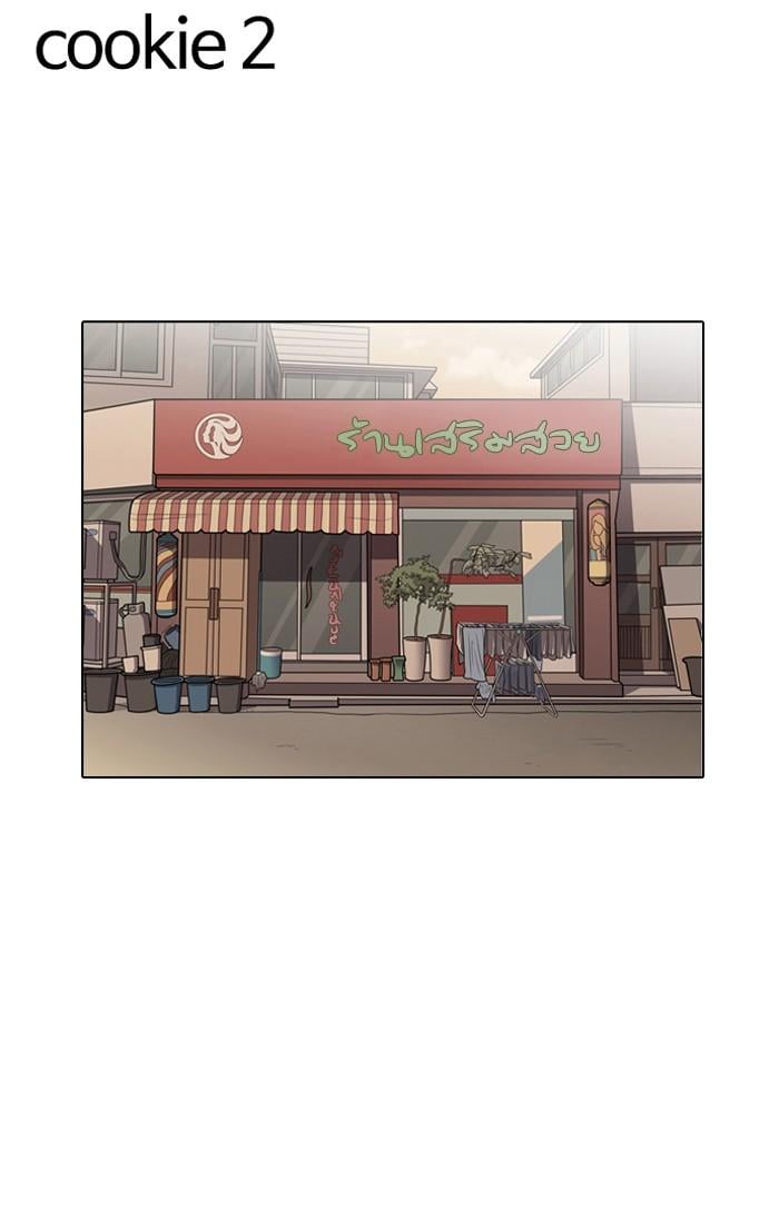 Lookism ตอนที่ 138 หน้า 115