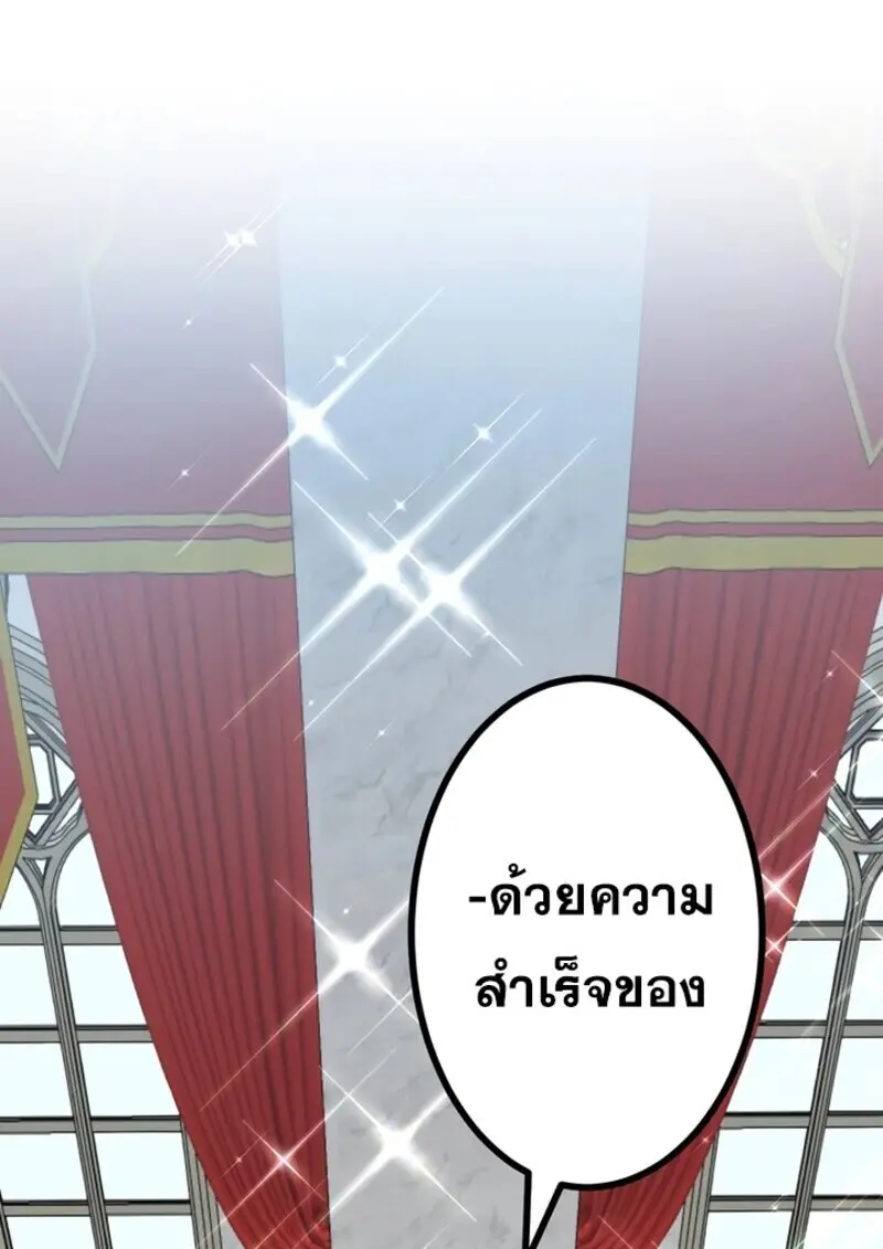 The Strongest Assassin Gets Transferred To Another World With His Whole Class ตอนที่ 51 หน้า 8