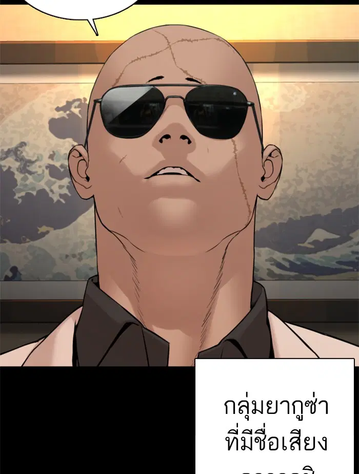 How to Fight ตอนที่ 97 หน้า 107