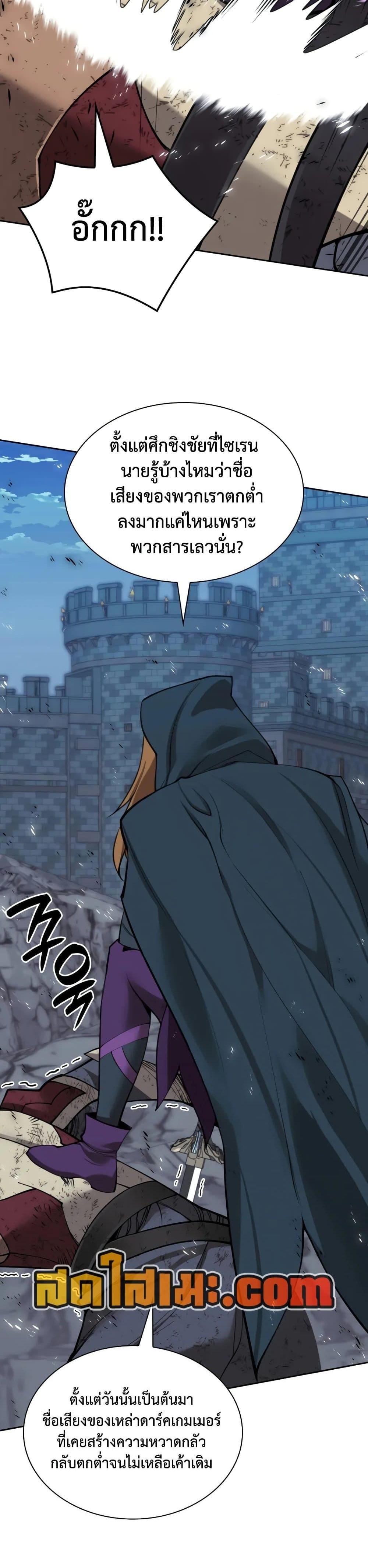 Overgeared จ้าวแห่งยุทธภัณฑ์ ตอนที่ 282 หน้า 48