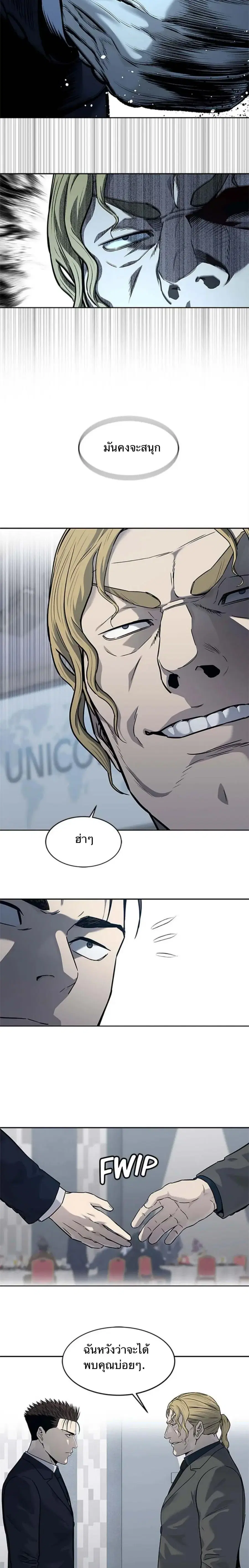 God of Blackfield ตอนที่ 194 หน้า 24