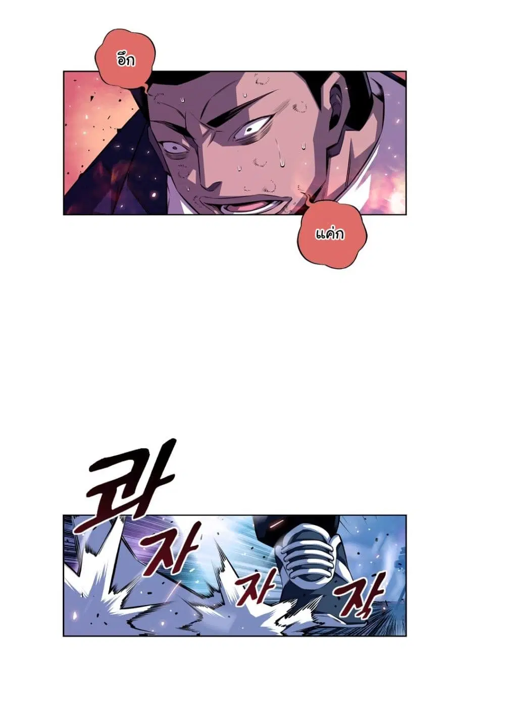 SuperNova ตอนที่ 140 หน้า 13