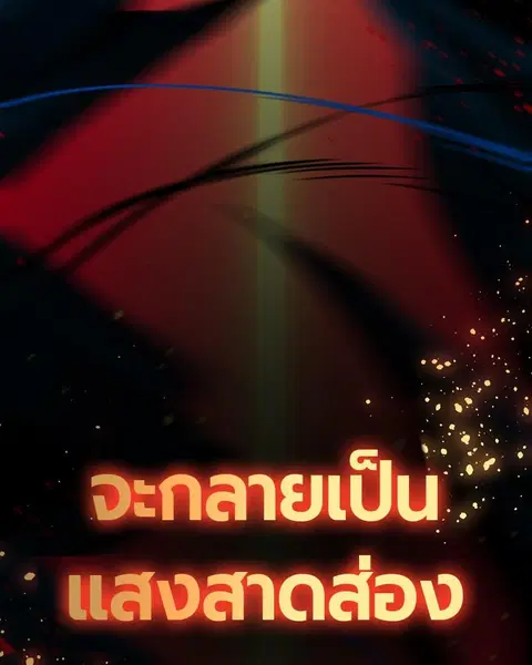 HERO KILLER ตอนที่ 57 หน้า 165