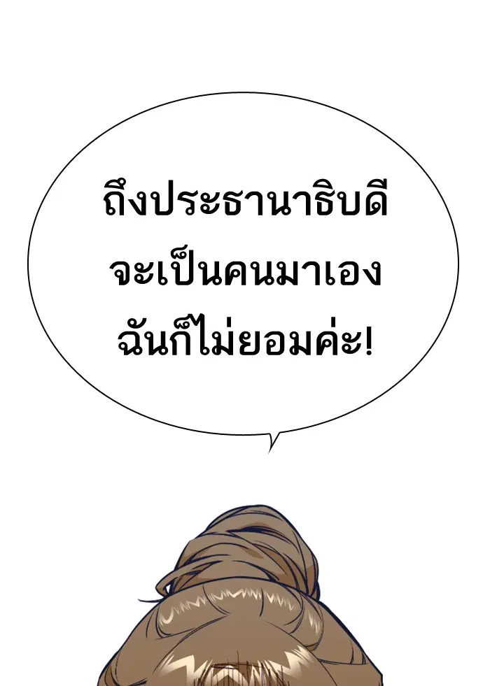 Study Group ตอนที่ 97 หน้า 19