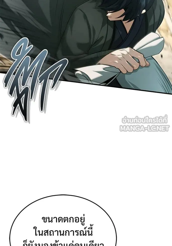 Regressor’s Life After Retirement ตอนที่ 89 หน้า 110