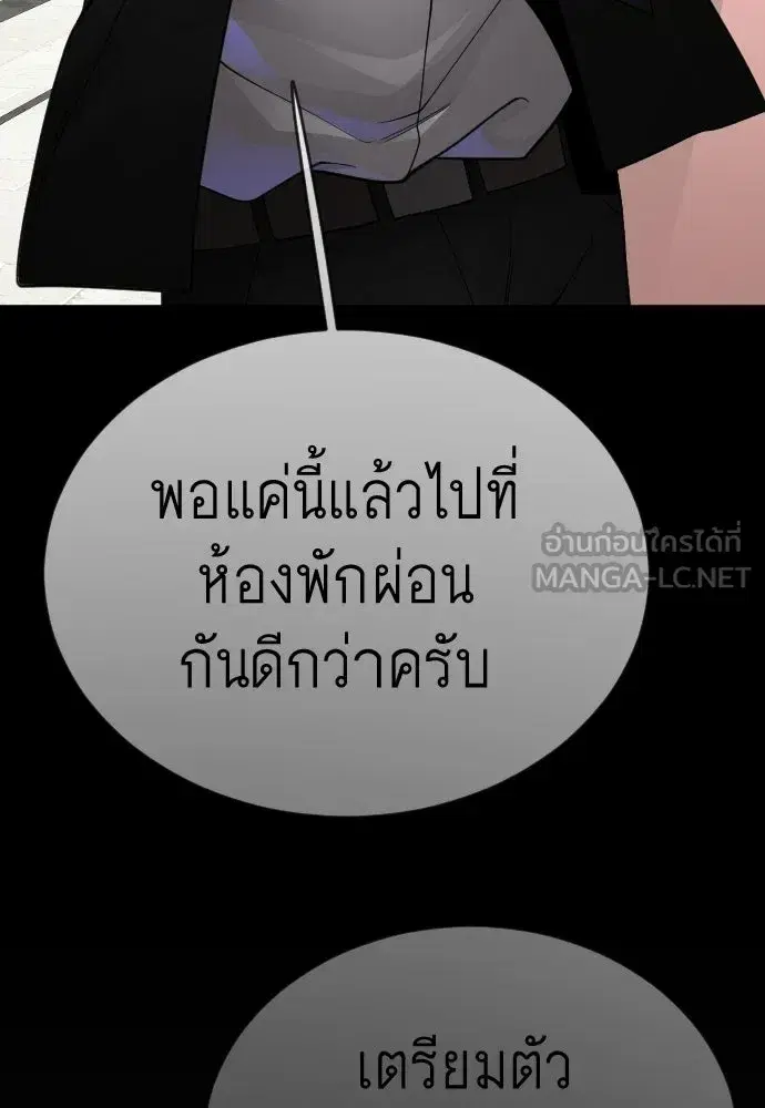 Superhuman Era ตอนที่ 197 หน้า 117